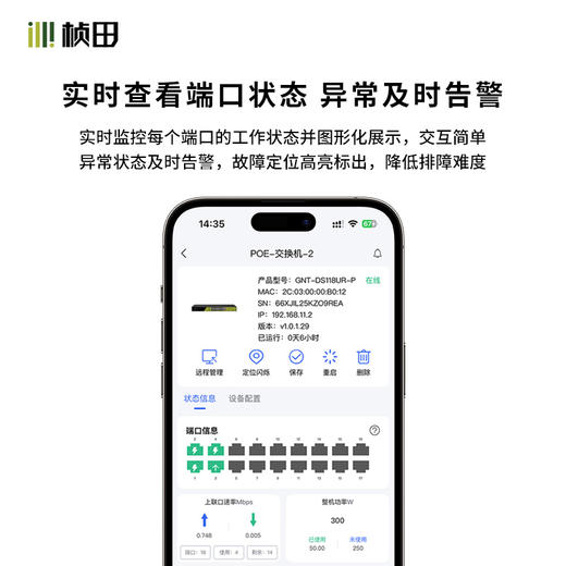 【250米带管理传输】10口千兆二层云网管POE交换机GNT-DS1210ES 商品图1