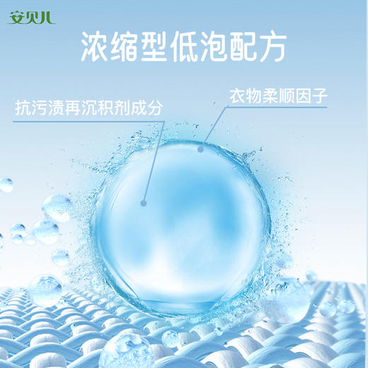 安贝儿内衣清洗剂660ml（新旧包装随机发货） 商品图3