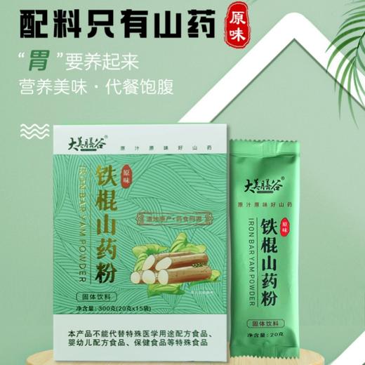 【“胃”要养起来❗️铁棍山药粉】甄选优质原料，多道研磨，轻食代餐，口感细腻爽滑，淮山粉纯山药营养早餐代餐粉L 商品图0