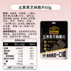 【满99减50】新式零食组合 五黑食材 软糯香甜更健康 商品缩略图2