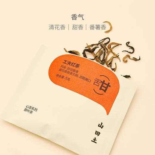 山田土·工夫红茶 商品图1