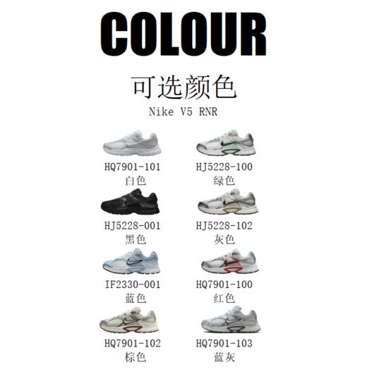 心选丨【奥莱直发】耐克Nike V5 RNR低帮跑步鞋 商品图1