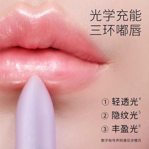 【99元会员福利】优图碧 香氛唇膏-JP60葡萄仙子    商品图2