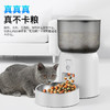 漫沃星系智能喂食器MC-WQ501 商品缩略图2