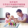 品果积木【潘潘八大思维】数学思维模型构建逻辑思维提升 未拆封支持七天无理由 商品缩略图3