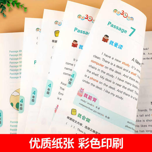 带音频新概念 每日30分钟小学英语阅读118篇 商品图4