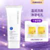【送眼膜】圣梦花漾美肌洁面霜80g 商品缩略图0