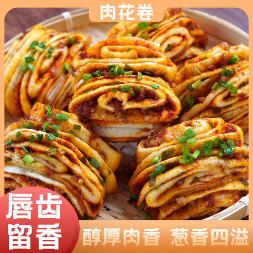 【鲜香透齿❗️香辣肉花卷馒头】搭配秘制香辣料与葱花，肉量扎实不松散，咸香浓郁，每一口都能吃到真实肉丁，速冻早餐食品摆摊半成品包子加热即食点心QQ 商品图2