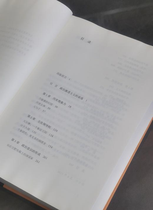 【绝版复活】程巍签名本！！《中产阶级的孩子们：六十年代与文化领导权》，精装，32开，程巍著，三联书店2026年出版， 513页，售价98元。 商品图5