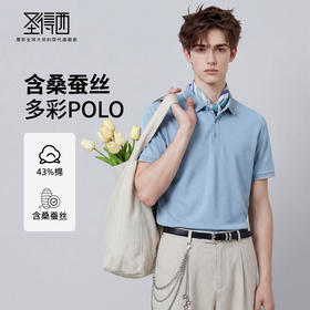 【含棉&含桑蚕丝】圣得西男士短袖polo衫2026新款春季商务通勤T恤