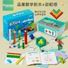 品果数学积木偶遇彩虹桥3-12岁数感计算空间逻辑秩序感条理性培养 未拆封支持七天无理由 商品缩略图0