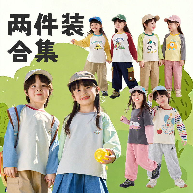 【26两件装合集】嘟嘟家童装儿童长袖T恤春装男童上衣女童裤子春季