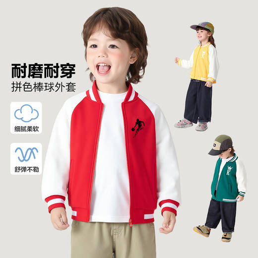 【奢姿好物】男女童同款【特妮娜 儿童纯棉棒球服】舒适又亲肤 经典配色 时尚不挑人 耐磨耐造更保型 820 商品图1