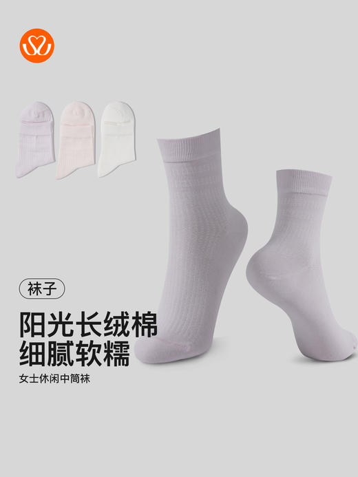 【满3双/19.9元】【秀黛】女士休闲中筒袜95棉亲肤柔软透气减少闷热中筒保暖支撑休闲袜W5220002T【门店同款】 商品图5