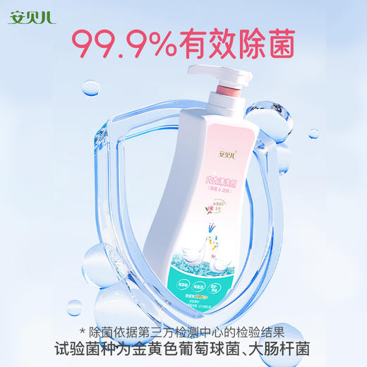 安贝儿内衣清洗剂660ml（新旧包装随机发货） 商品图0