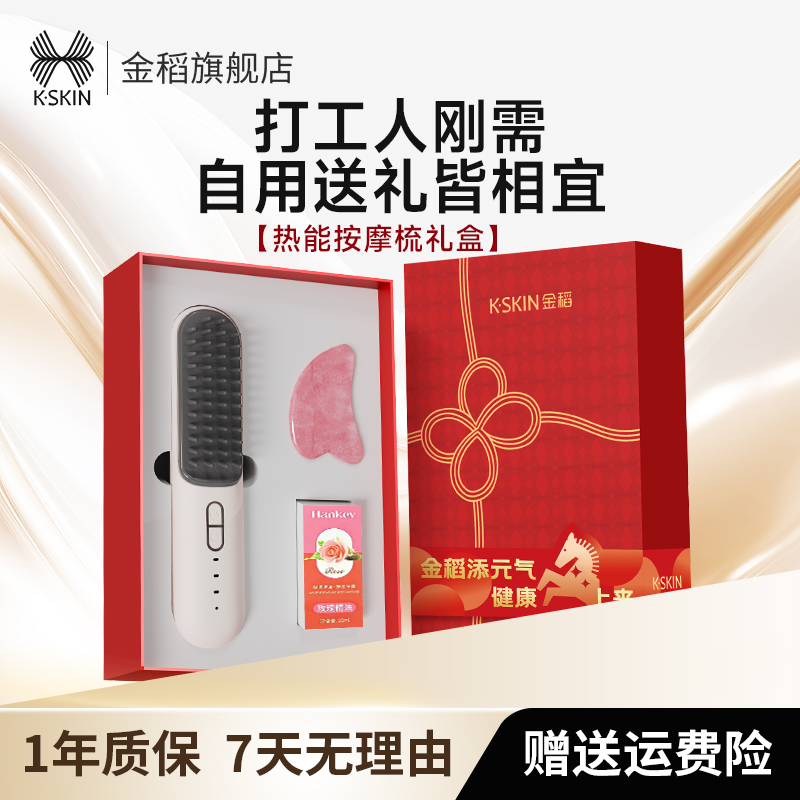 金稻KD3805电动温热经络刷佳节送礼全身通用热敷疏通经络加热梳养生梳按摩仪器