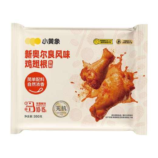 📢📢【小黄象新春开学季 🎁 全场三档满赠】🎉🎉小黄象新品🔥新奥尔良烤鸡翅根350g/烤翅中250g fx zong 商品图6