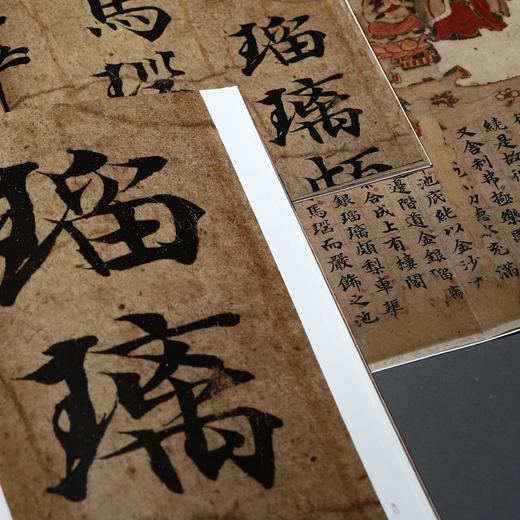 《入微——浙江省博物馆藏瑰宝集萃（书法卷）》 商品图3