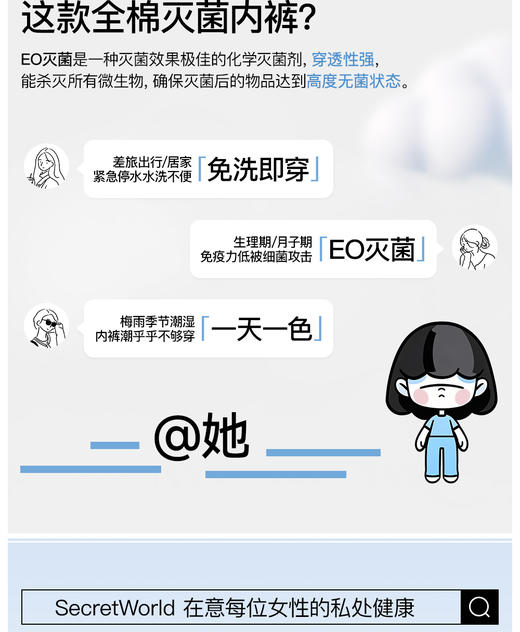 【（赵今麦同款）SecretWorldB520 女生纯棉10A抗菌加长裆中腰三角裤内裤3条装 】 长达12小时EO灭菌，无菌不用洗，打开就能穿，怎么动都不夹臀，不勒不束缚-咸喜仓 商品图5