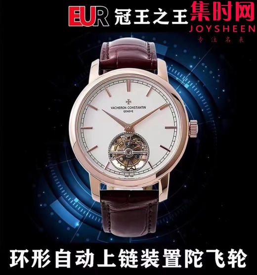 EUR陀飞轮全家福 商品图5