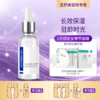 【3送1，5送2】圣梦保湿抗皱精粹液 30ml 商品缩略图0