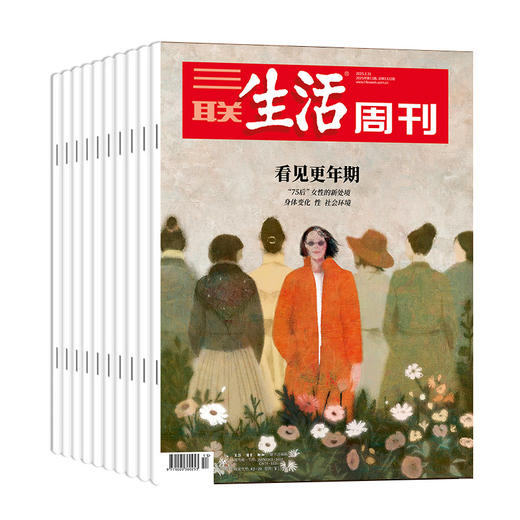 《三联生活周刊》跨年刊，预订(共52期) | 独家超值，赠品《漫游世界四大博物馆》+随机两本周刊 商品图2