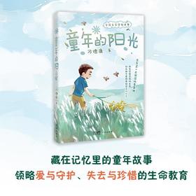 童年的阳光