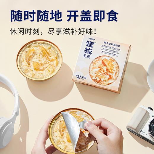 【官栈花胶】官栈即食加轻享花胶组合装 拍1发16 配礼袋 一个组合即可享受一口小嫩胶以及三种口味花胶羹 商品图4