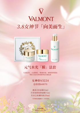 元气水光「膜」法套