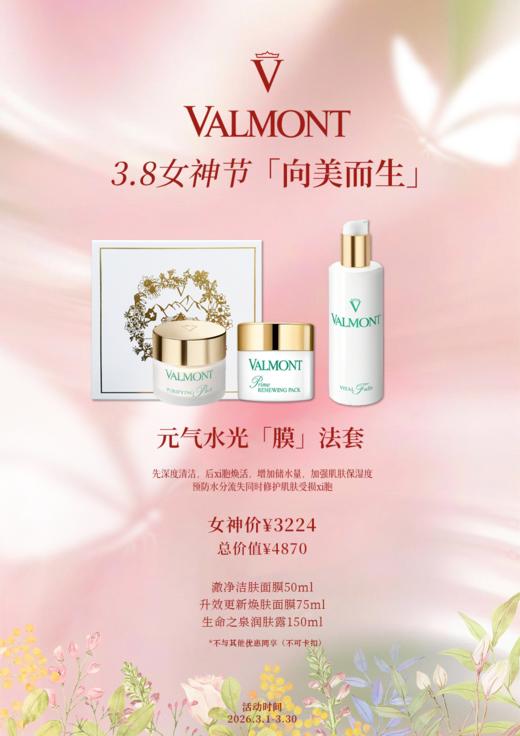 元气水光「膜」法套 商品图0