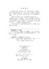 西江流域河口区水生生物图谱 商品缩略图2