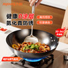 九阳铁锅精铁真不锈炒锅无涂层家用炒菜锅燃磁通用炊具老式大铁锅 商品缩略图1