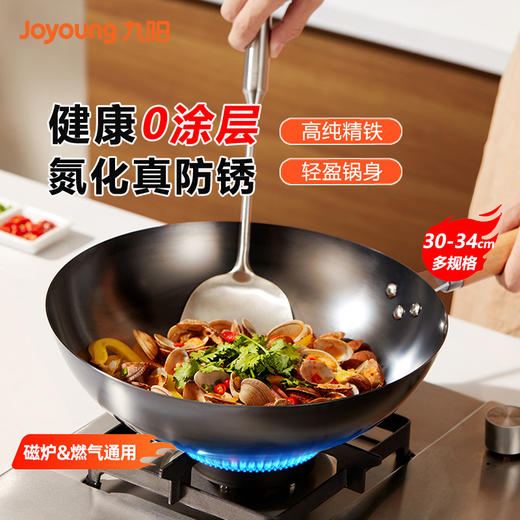 九阳铁锅精铁真不锈炒锅无涂层家用炒菜锅燃磁通用炊具老式大铁锅 商品图1