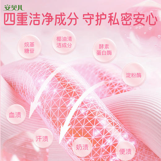 安贝儿内衣清洗剂660ml（新旧包装随机发货） 商品图2