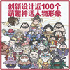 (微瑕品)赛雷元气漫画中国神话（全4册）/赛雷元气漫画中国神话 商品缩略图3