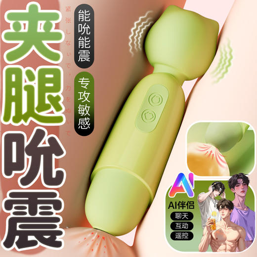 姬欲喵星人AV自慰棒吮吸强震APP异地遥控 商品图0