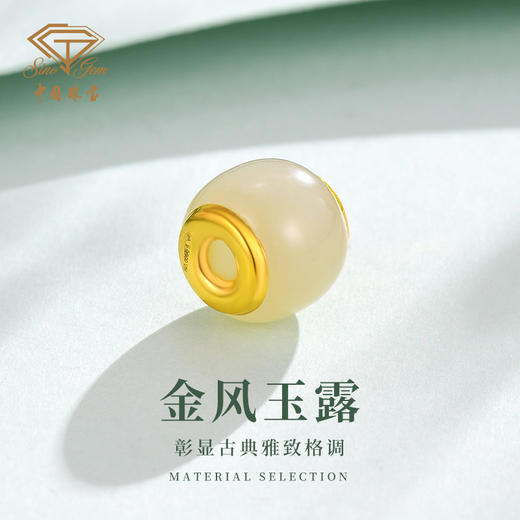 g【节日限定组合】中国珠宝金风玉露足金镶和田玉转运珠+JOVISSE玻尿酸沁润五件套套盒 中国珠宝官方授权 品质保障 商品图3