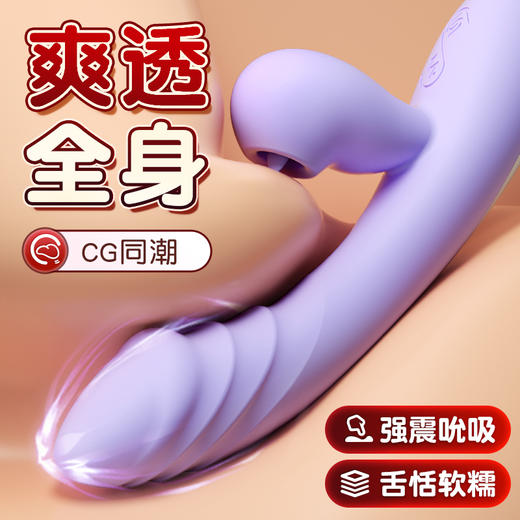 【谜姬】 谜乐吮吸震动棒AV棒多频爆震女用情趣用品成人自慰 商品图2