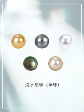 正圆单颗珠【源头选珠 许愿商品】【挚友限定】