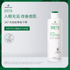 【郑州仓】西班牙BIRETIX小绿盖APG抗痘洁面 200ml/瓶 商品缩略图0