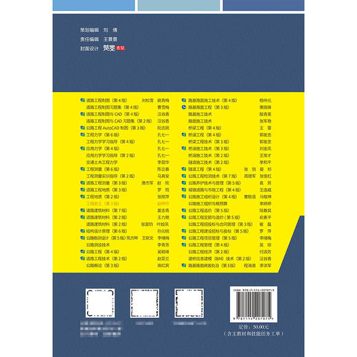 工程岩土（第3版） 商品图1