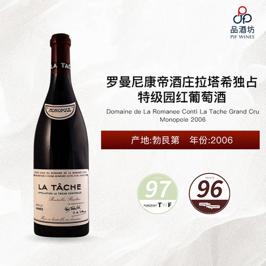 【大贸行货】2006 Domaine de La Romanee Conti La Tache Grand Cru Monopole 罗曼尼康帝酒庄拉塔希独占特级园红葡萄酒 2006 商品图0