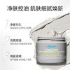 【跨境】Kiehls科颜氏亚马逊白泥面膜2代125ml 25年新版  效期：2028.02 商品缩略图2