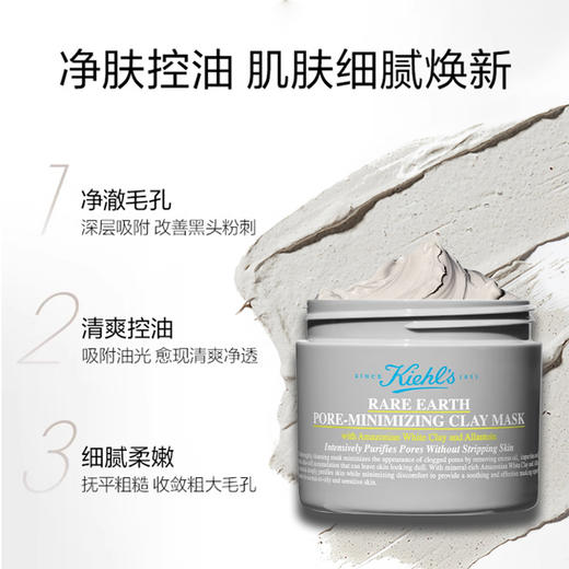 【跨境】Kiehls科颜氏亚马逊白泥面膜2代125ml 25年新版  效期：2028.02 商品图2