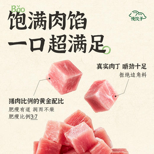 📢📢【小黄象新春开学季 🎁 全场三档满赠】🎉🎉小黄象新品🔥小黄象猪肉韭菜/白菜饺子300g （15只/盒）🥟220天慢养猪肉制作 商品图3