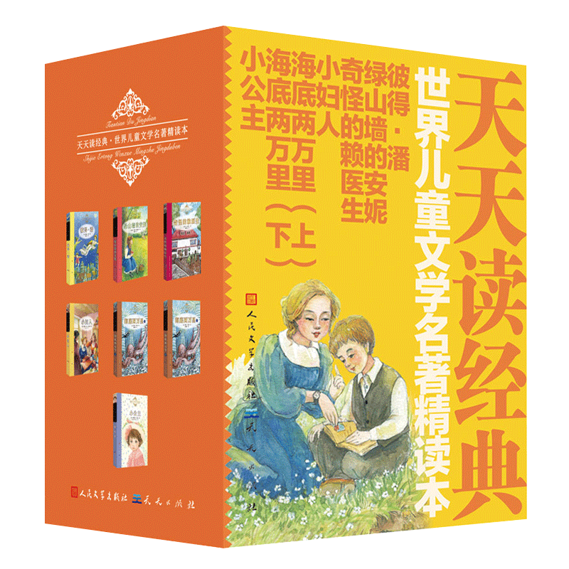 【开工季赠品】《天天读经典》