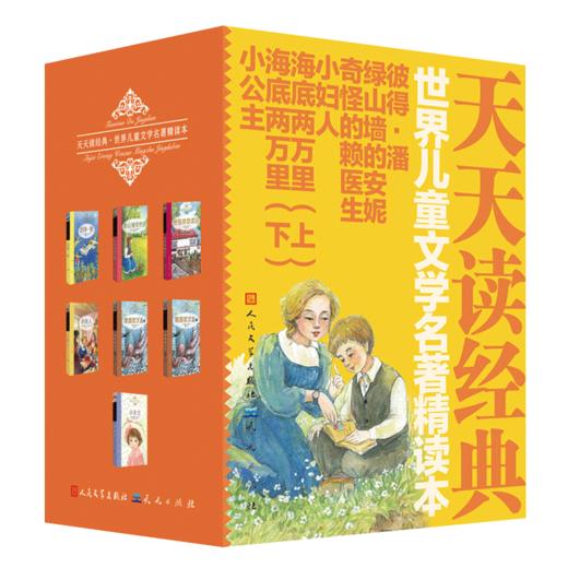 【开工季赠品】《天天读经典》 商品图0