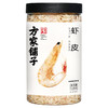 【方家铺子】虾皮120g/瓶装 商品缩略图1