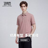 【含棉&含桑蚕丝】圣得西短袖男款polo衫2026新款夏季通勤风上衣 商品缩略图2