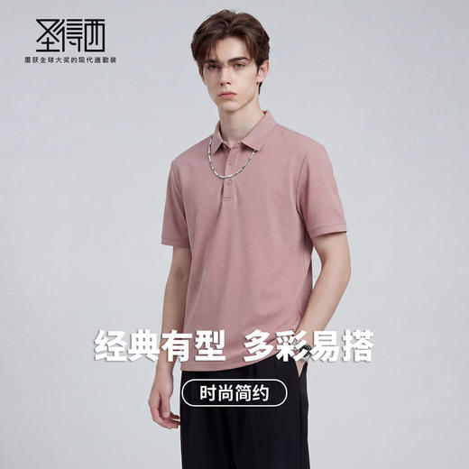 【含棉&含桑蚕丝】圣得西短袖男款polo衫2026新款夏季通勤风上衣 商品图2